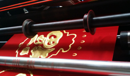 春聯(lián)燙金機(jī)過度牽引 春聯(lián)燙金機(jī)過度牽引